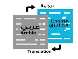 ترجمة مقالات