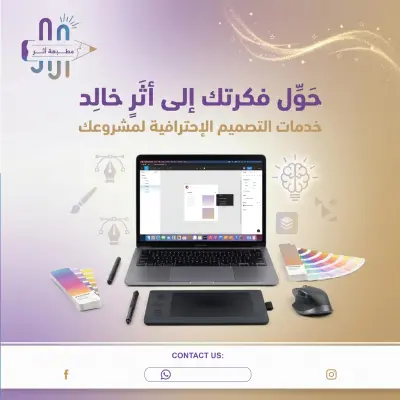 إدارة الهوية البصرية لمنصات التواصل الاجتماعي