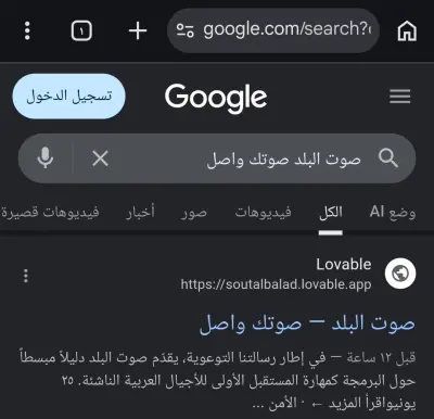 جريده صوت البلد صوتك واصل