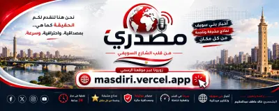 منصه مصدري بلس