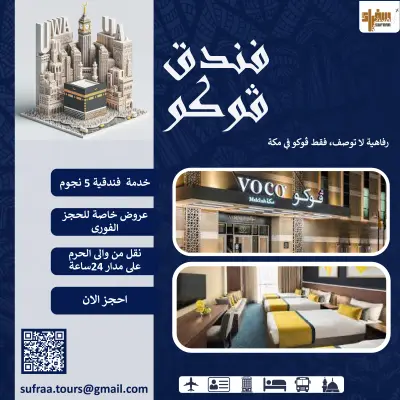 تصميم سوشيال ميديا لشركة حج وعمرة | Premium Social Media Design