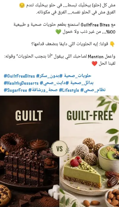 سكريبت إعلاني لمطعم حلويات ضمن حملة محتوى تسويقي