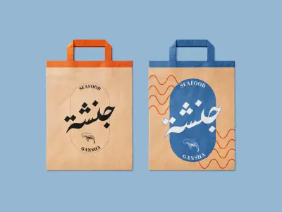 هوية بصرية لمطعم اسماك ( جنشة )