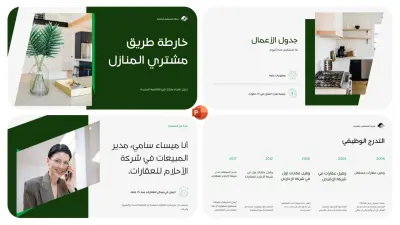 تصميم عرض تقديمي احترافي لقطاع العقارات
