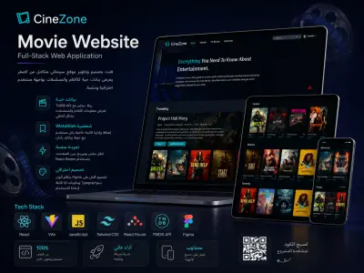 صورة العمل تطوير موقع بيانات متكاملة خاصة بالأفلام والمسلسلات (CineZone)