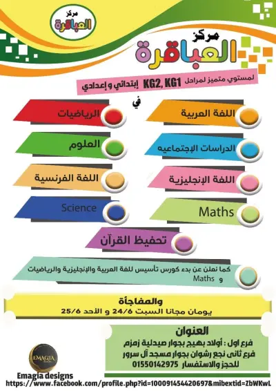 تصميم اعلان