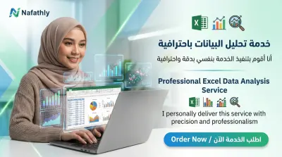 تحليل بيانات باستخدام Excelوتنظيفها وعرضها برسوم بيانية
