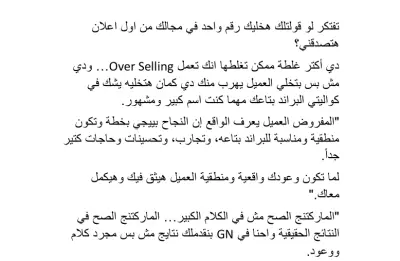 Marketing Video Script