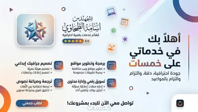 مترجم محترف لترجمة وتوطين (Localization) المواقع والتطبيقات