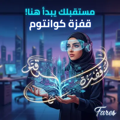 سيناريو وتصميم فيديو قصير إبداعي (YouTube Shorts/Reels) لشركة تقنية