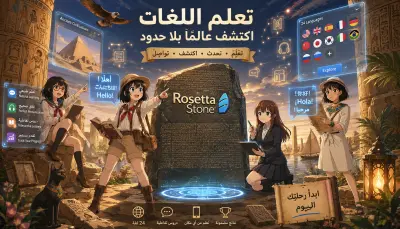 عرض باوربوينت تعليمي عن أهمية حجر رشيد باستخدام الذكاء الاصطناعي