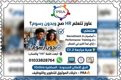 اقوي كورس موارد بشرية