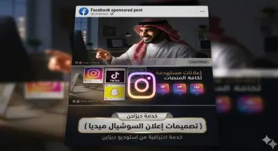تصميم فيديوات إعلانية سوشيال ميديا