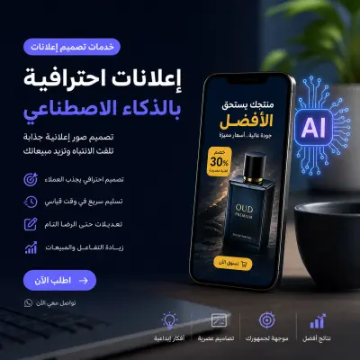 عمل صور إعلانات