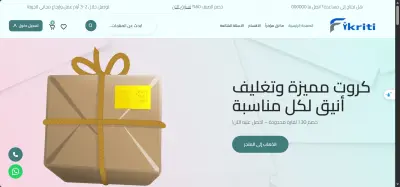متجر الكترونى لبيع منتجات التغليف , مع وجود لوحة تحكم لإضافة وتعديل وحذف المنتجات , ومتوافق مع جميع الشاشات
