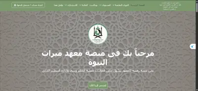 موقع ويب يشمل دورات وكتب إسلامية