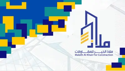 عمل روفايل شركة