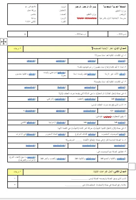 تحويل من pdf  الى ورد
