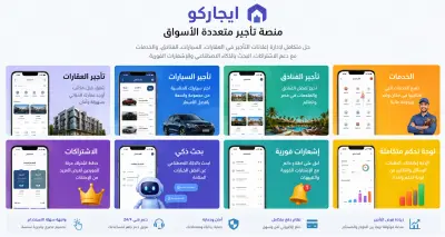منصة ايجاركو