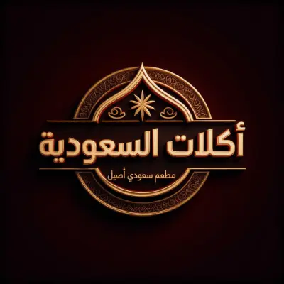 تصميم لوجو احترافي و فيديو تقديمي