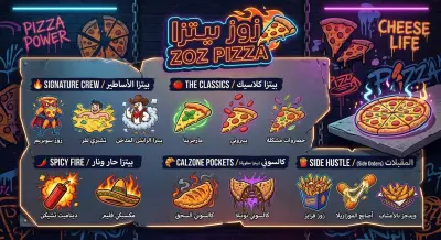 مينو مطعم بيتزا