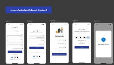 تصميم تجربة مستخدم متكاملة لتطبيق Servu بأسلوب عصري واحترافي