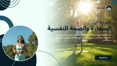 تصميم عرض(PowerPoint),(Presentation) تناسبك