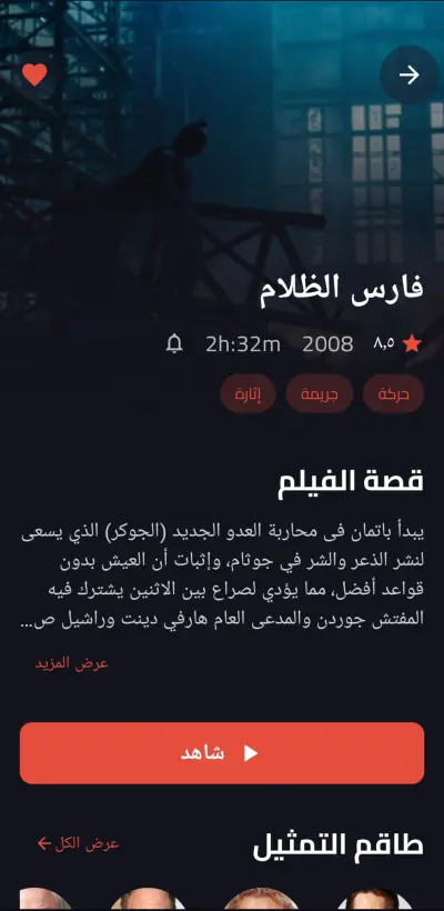 صورة العمل MovieX Application