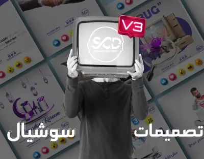 تصميمات سوشيال ميديا لشركة sercodev التقنية
