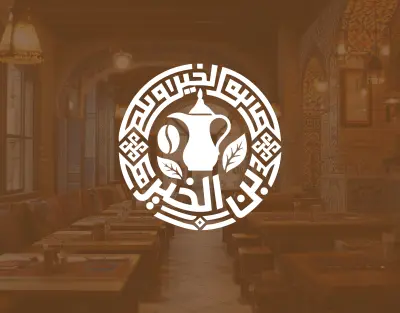 تصميم هوية لبراند ايس كوفي ( بن الخير ) | Bon El-Kheir Ice coffee branding