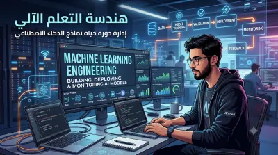 ML Engineering