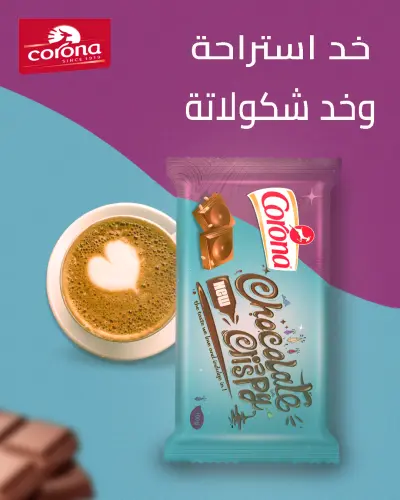 تصميمات سوشيال ميديا لشركة "كورونا" (تدريب شركة أزرق)