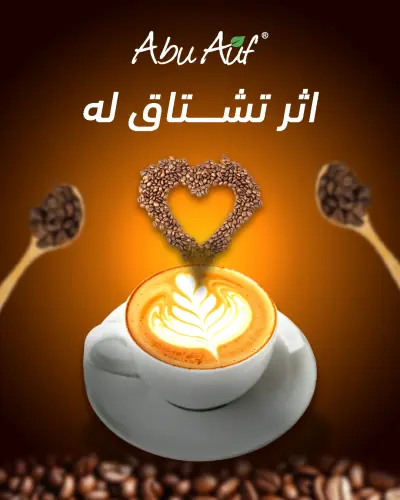 حملة بصرية لبراند قهوة (Social Media Design) - تدريب وكالة أزرق
