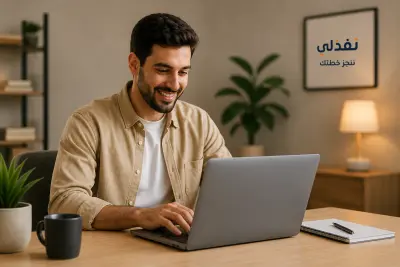 خدمتك هي هدفنا