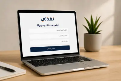 خدمتك هي هدفنا