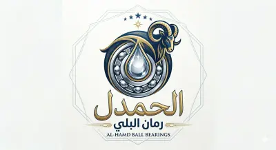 شعار شركة الحمد لرومان البلي