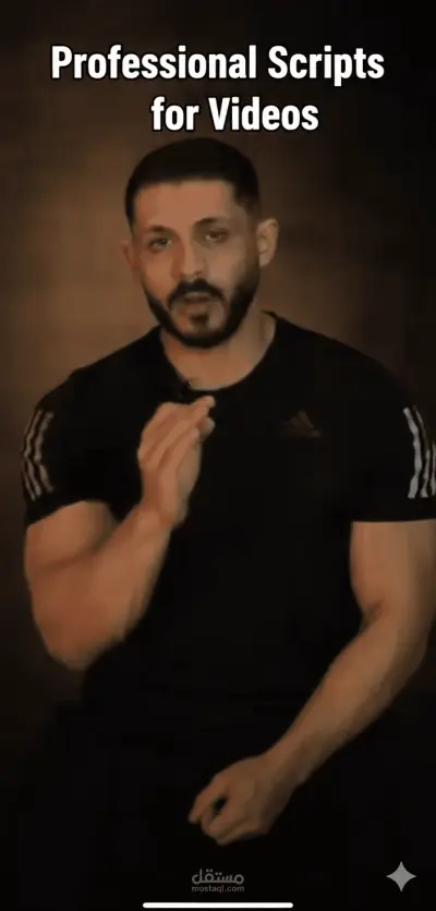 كتابة سكريبت فيديو يشرح أسباب اعتزال لاعب كمال أجسام