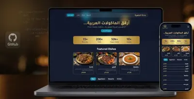تطوير واجهة مستخدم (Landing Page) متكاملة لمطعم فاخر مع قائمة طعام تفاعلية