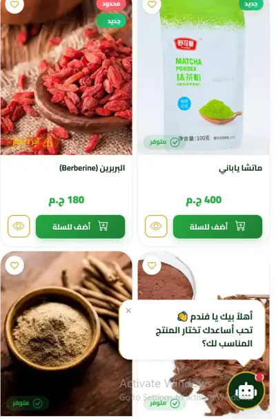 متجر الكتروني لبيع المنتجات