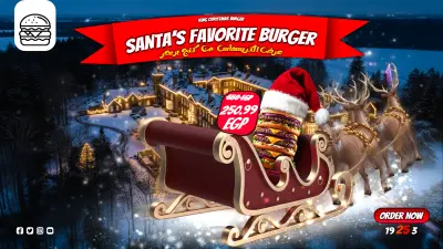 تصميم اعلانات سوشيال ميديا لموسم الاعياد في المطعام (Designing Social Media Ads for the Christmas Season in Restaurants)
