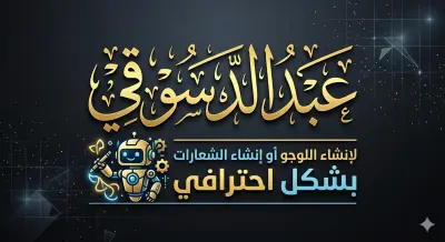 تصميم شعارات احترافي