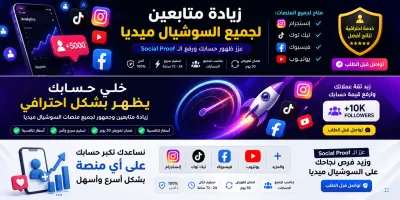 خدمات سوشيال ميديا