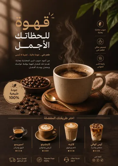 branding misk coffee