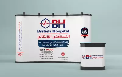British Hospital pop up