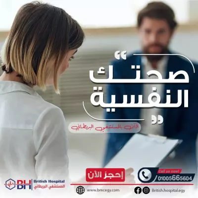 British Hospital social media design