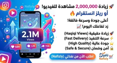تصميم اعلان لخدمة نفذلي