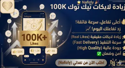 تصميم صورة لخدمة نفذلي
