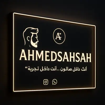تصميم صالون تصفيف شعر مودرن جاهز للتنفيذ 3D