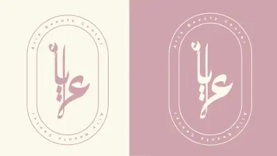 تم تنفيذ تصميم لوجو وهوية بصرية متكاملة لبيوتي سنتر بأسلوب أنثوي عصري يعكس الفخامة والبساطة في نفس الوقت، مع التركيز على إبراز هوية مميزة وسهلة التمييز بين المنافسين.