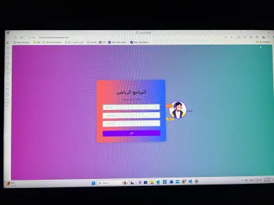 برنامج رياضي